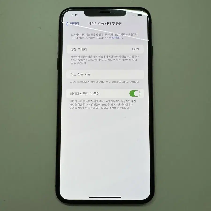 아이폰 xs max 512기가