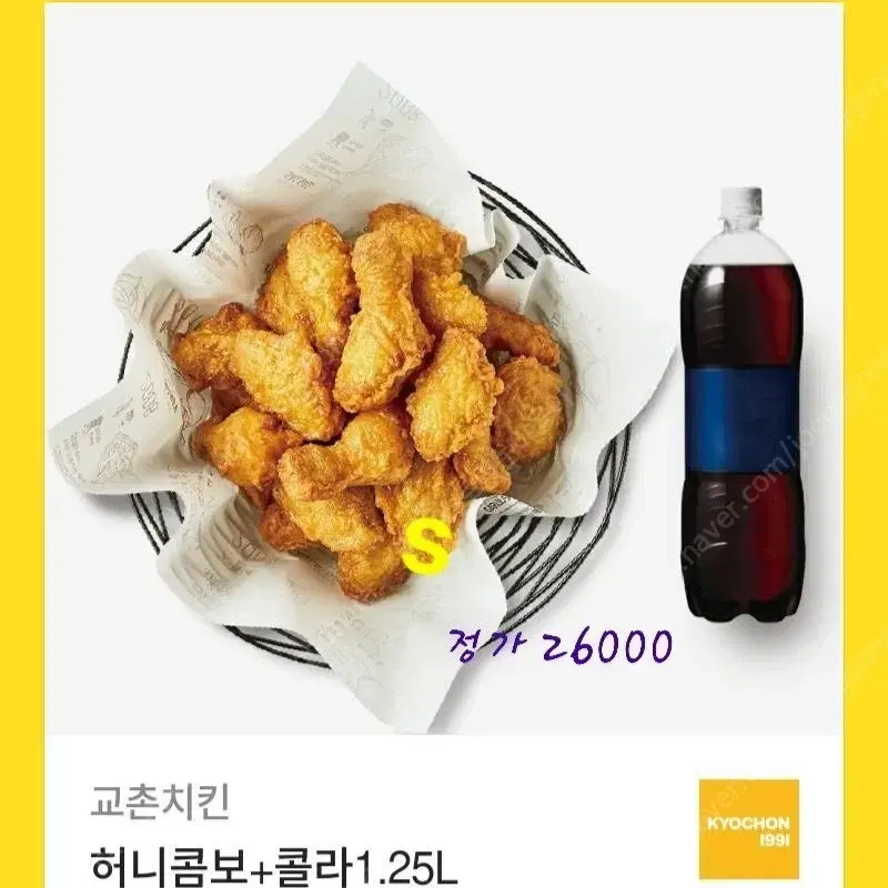 교촌치킨 허니콤보 한마리 콜라 기프티콘