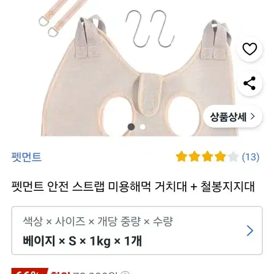 강아지 미용해먹거치대+철봉지지대