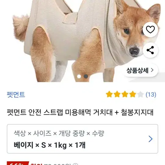 강아지 미용해먹거치대+철봉지지대