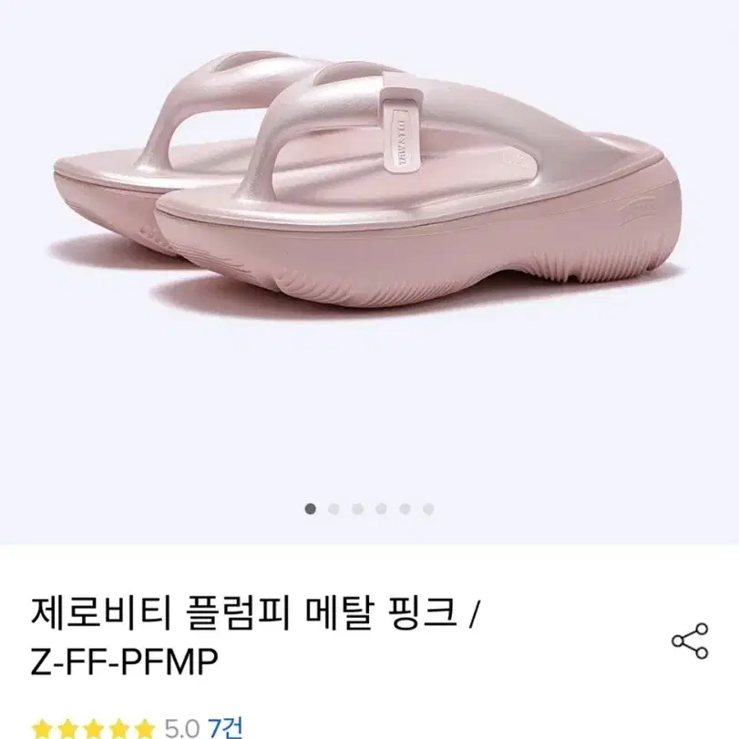 토앤토 제로비티 메탈핑크