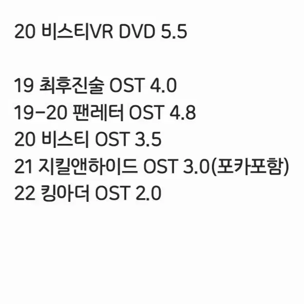 뮤지컬 DVD, OST 양도