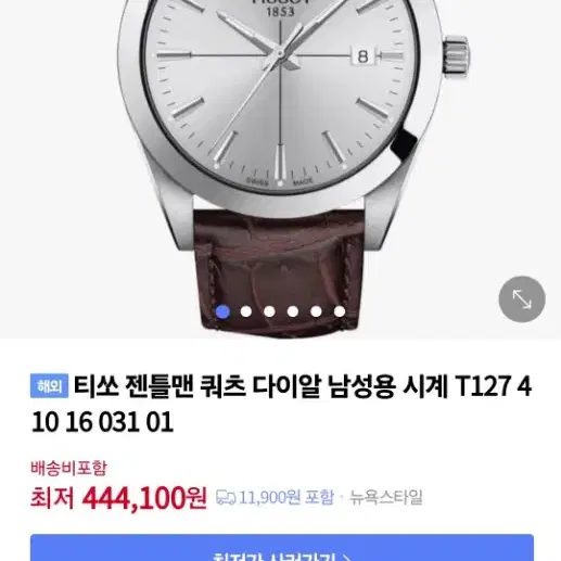 티쏘 젠틀맨 가죽 디버클