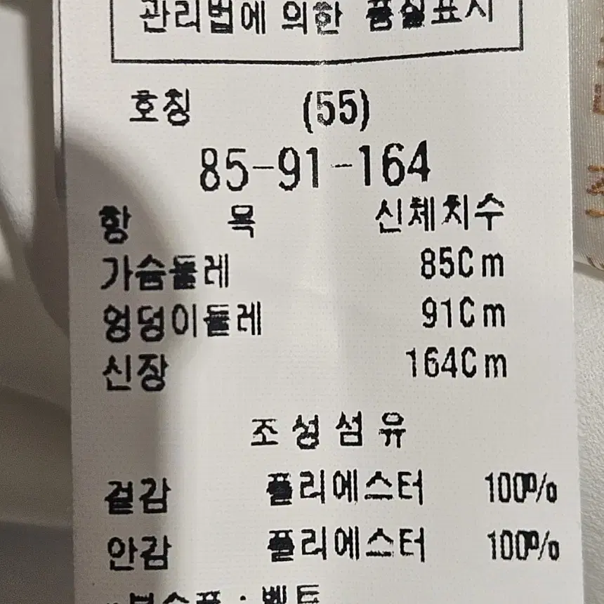 모조에스핀 쉬폰 롱원피스