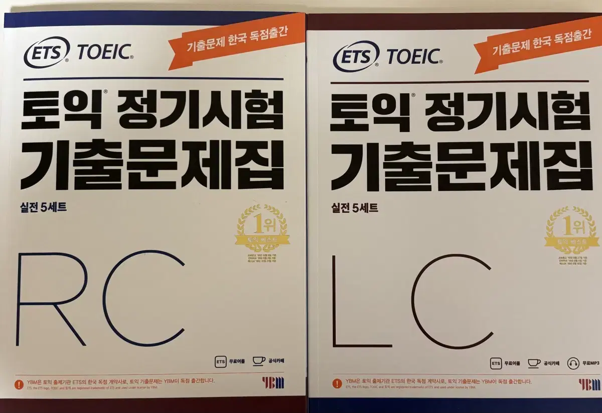 ETS 토익 정기 기출문제집 RC LC