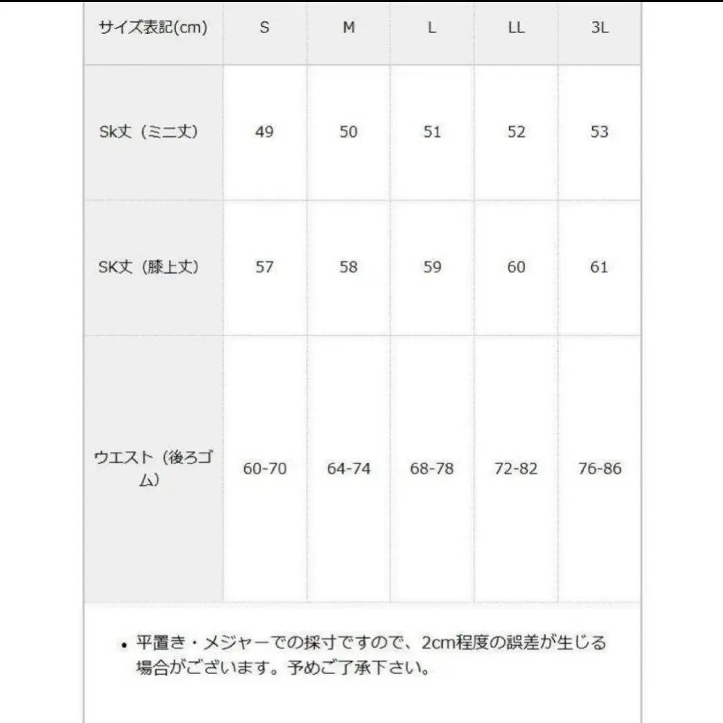 정품 디어마이러브 코르셋 스타일 레이스 업 미디 스커트 M 블랙