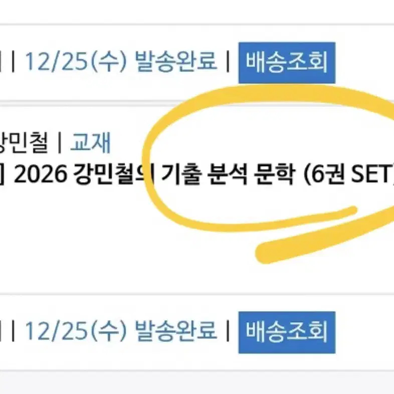 2026 강기분 문학 6권