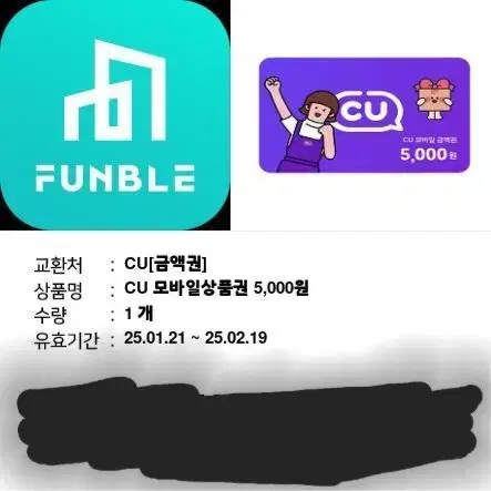 CU 6천원(5천원+1천원)