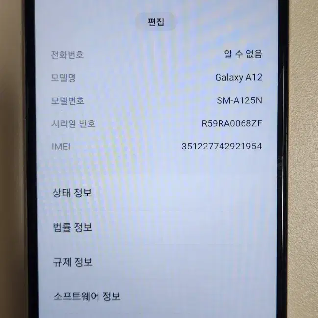 (개인)갤럭시 A12 상태 아주 양호 합니다