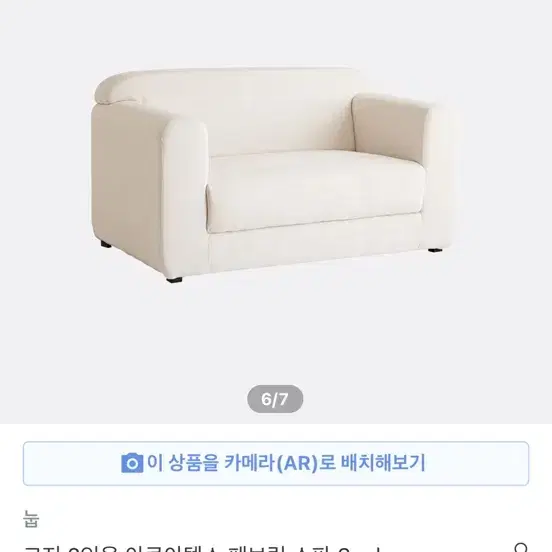 패브릭 소파