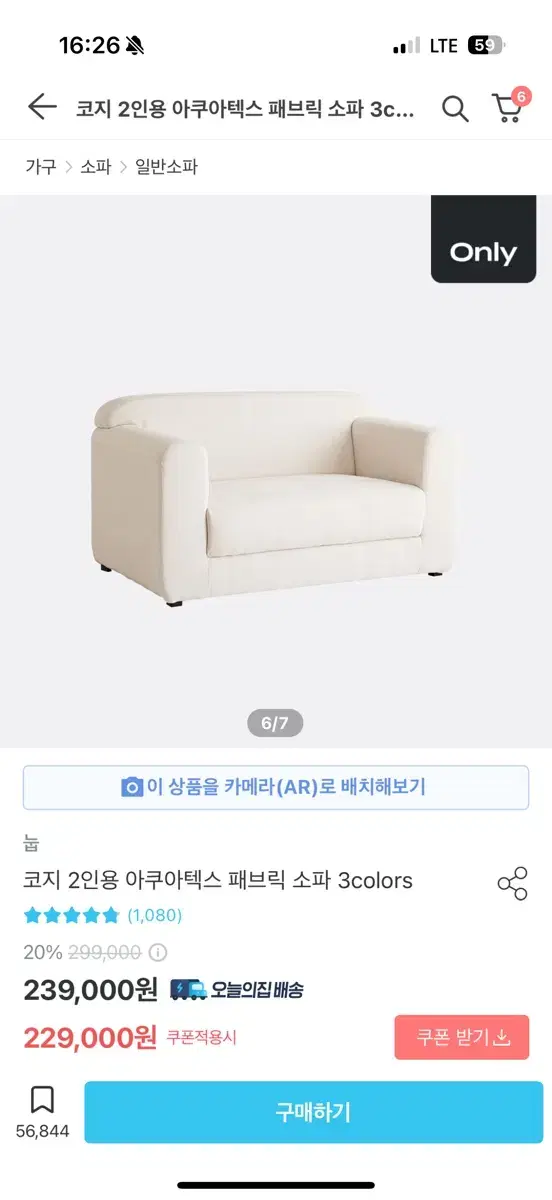 패브릭 소파