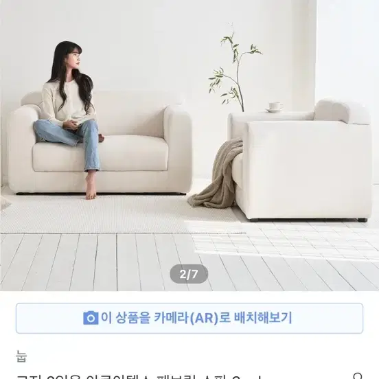 패브릭 소파