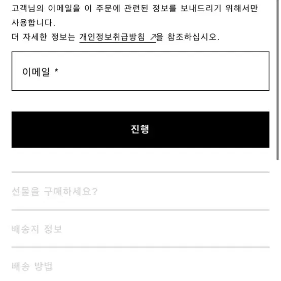 스톤아일랜드 코트 고스트피스 한정판