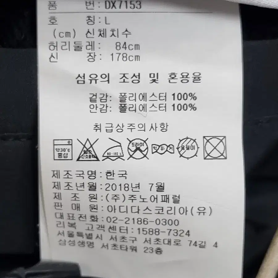 리복X커버낫 콜라보 양면 트레이닝바지 호칭L