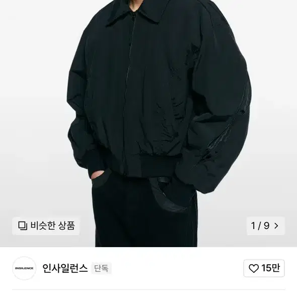 인사일런스 패디드 크롭 블루종 M