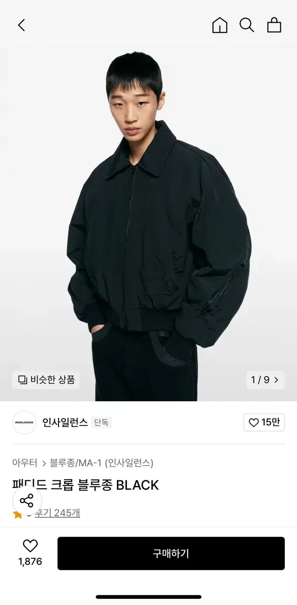 인사일런스 패디드 크롭 블루종 M