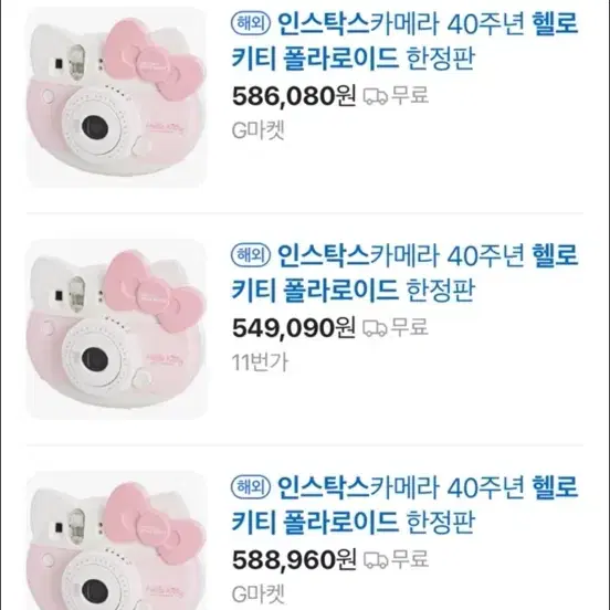 한정판 인스탁스 미니 헬로키티 폴라로이드