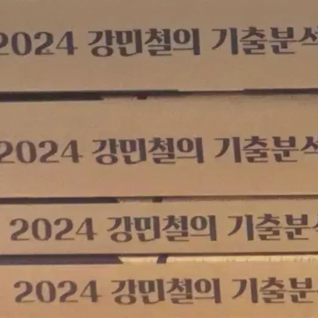 2024 강기분 독서 주교재, 익힘책