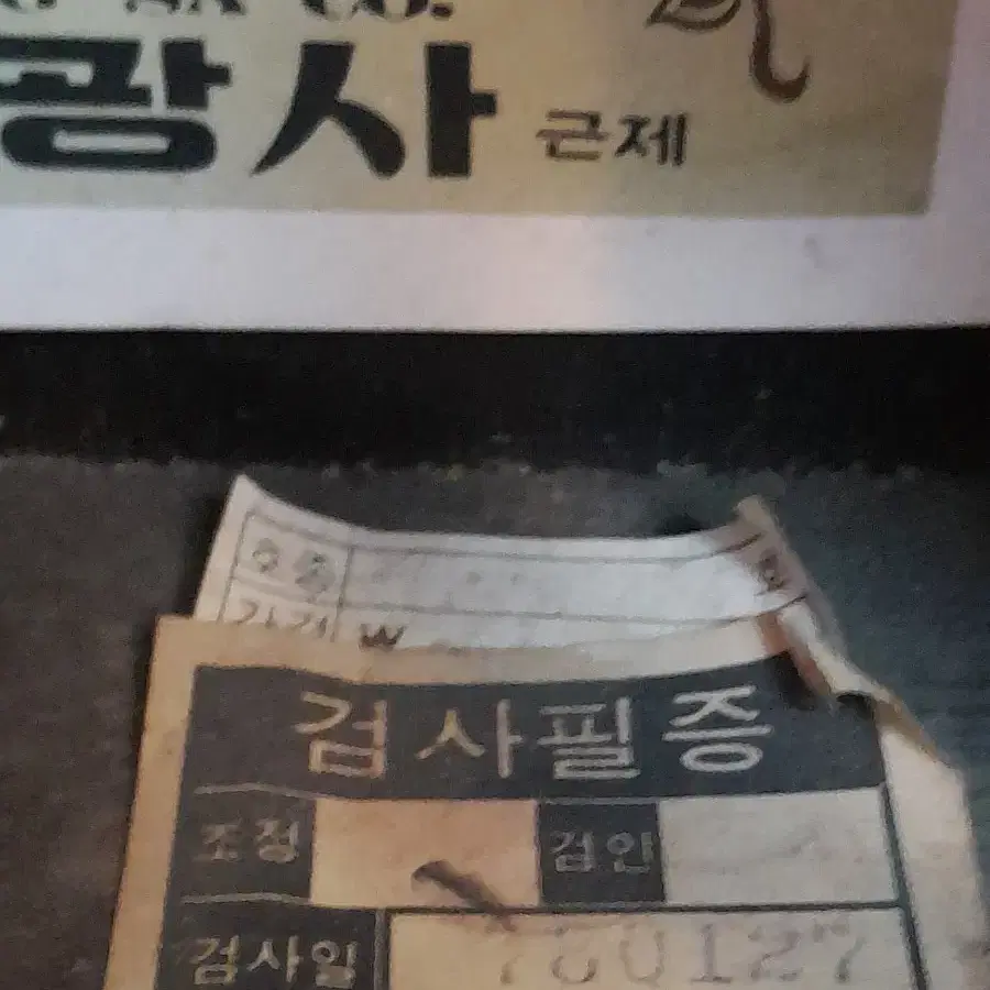 국산 전광사 벽시계