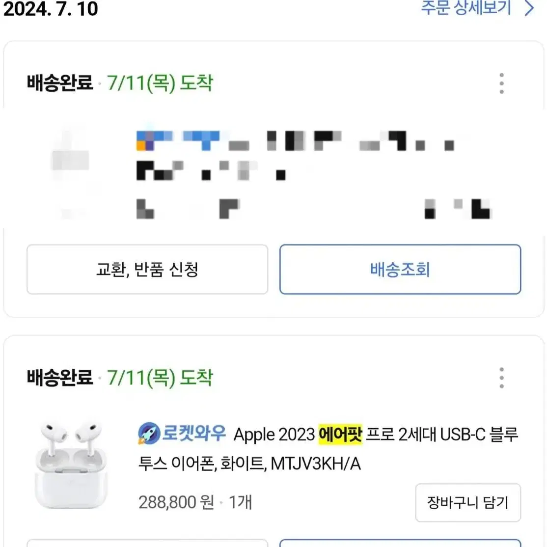 에어팟프로2 c타입 깨끗합니다 정품