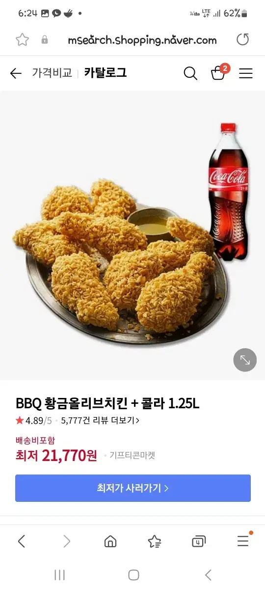 bbq황금올리브치킨 콜라1.25