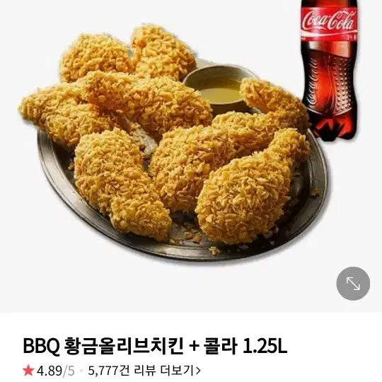 bbq황금올리브치킨 콜라1.25