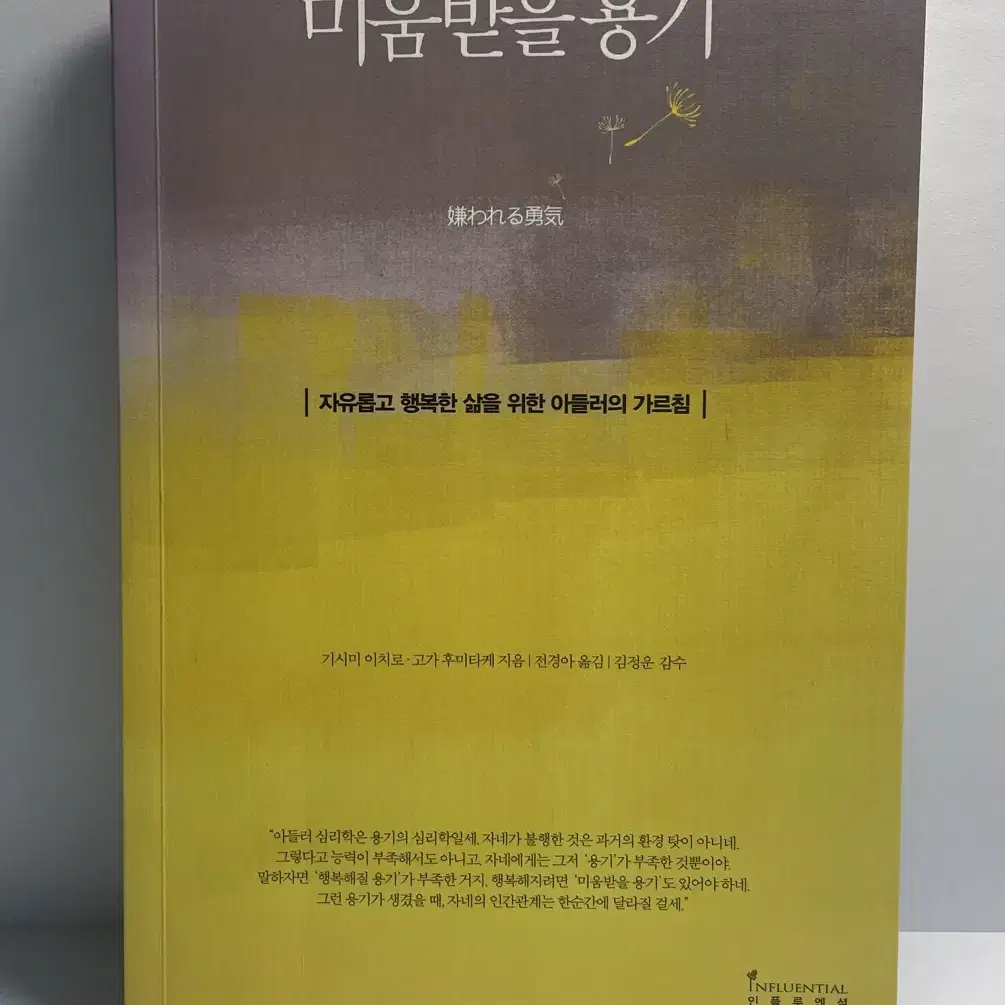 하얼빈/미움받을용기등 베스트셀러 책 급처합니다