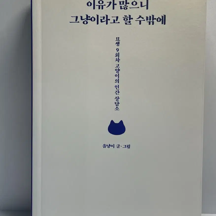 하얼빈/미움받을용기등 베스트셀러 책 급처합니다