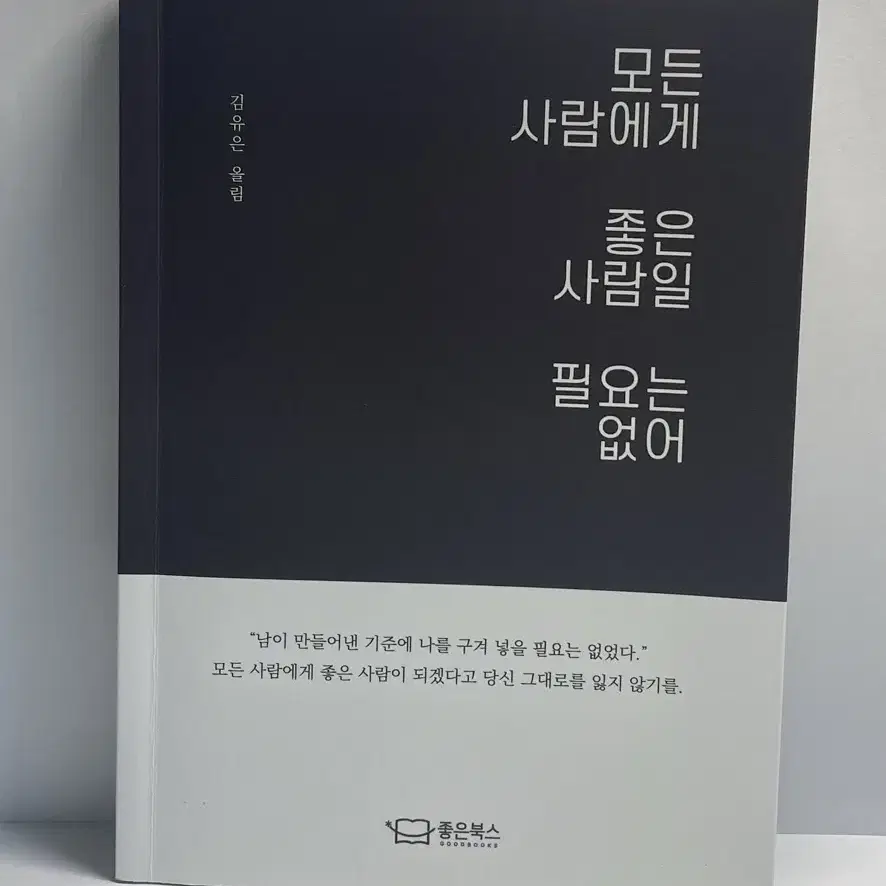 하얼빈/미움받을용기등 베스트셀러 책 급처합니다