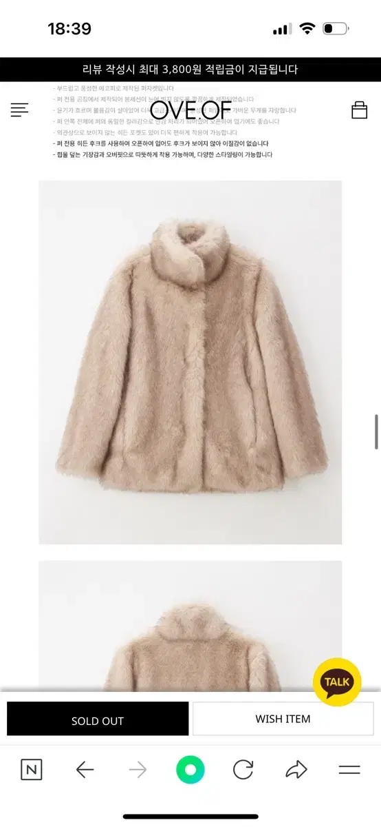 OVEOF Bush fur jacket 부시퍼자켓 크림베이지