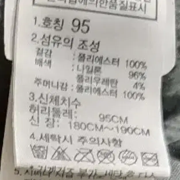 노스페이스 폴라텍 바지 팬치 95 빅사이즈 빈티지 레트로 캠핑 등산 배달