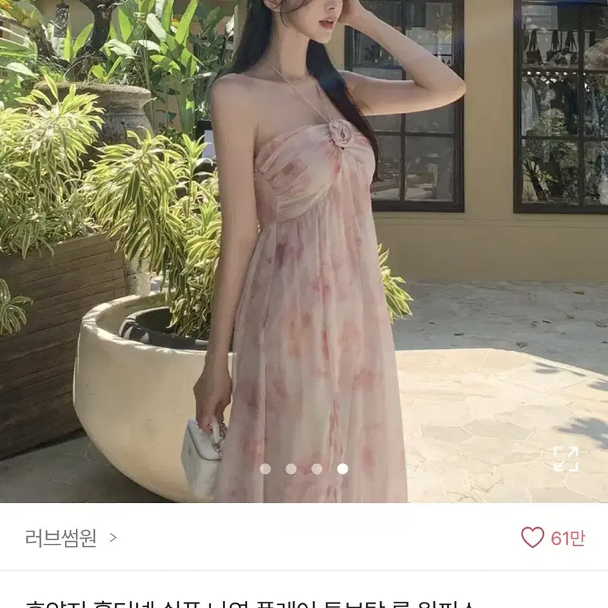 휴양지 홀터넥 롱 원피스