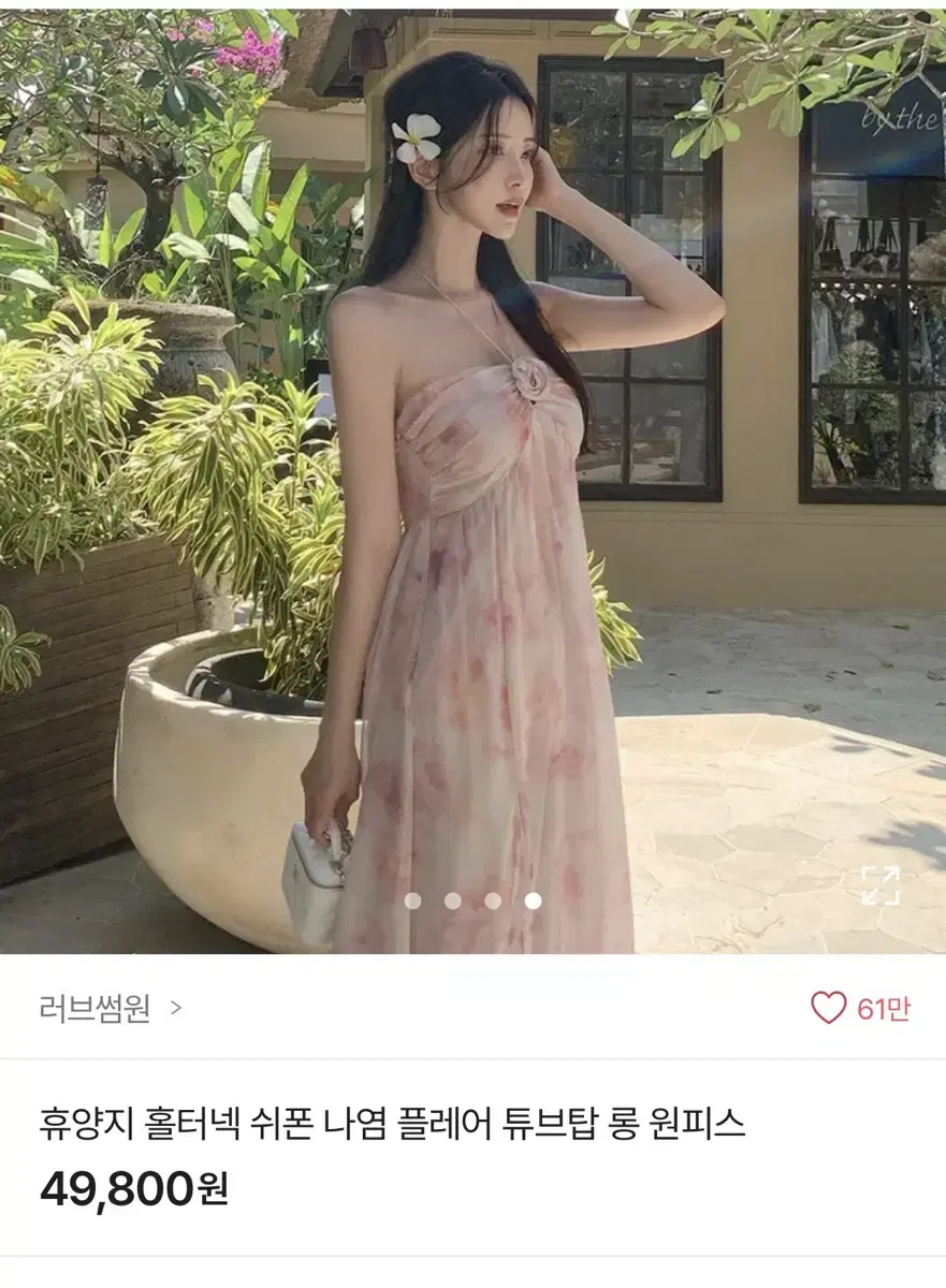 휴양지 홀터넥 롱 원피스