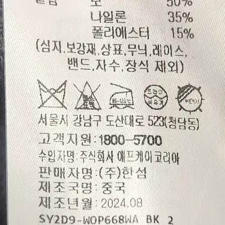 시스템 가슴둘레 82 24년식. 택달린새상품