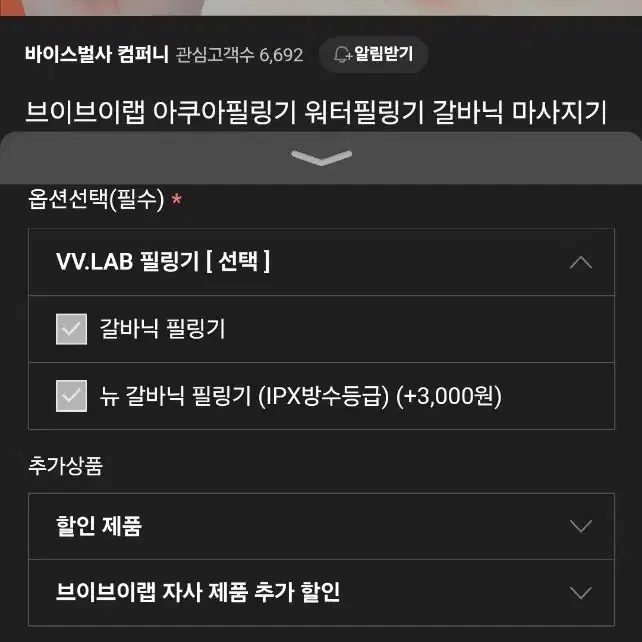 브이브이랩 뉴갈바닉 필링기 (IPX7등급 방수)