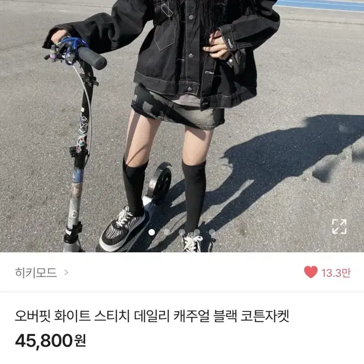 히키모드 오버핏 자켓