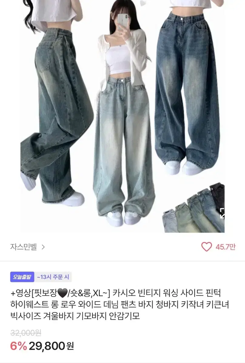 청바지