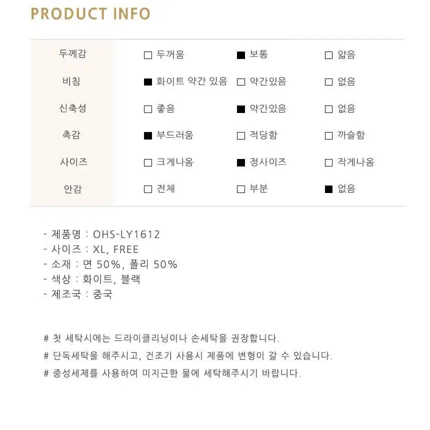 @블라우스 페이크셔츠 밑단 여자 하반신 커버 스커트