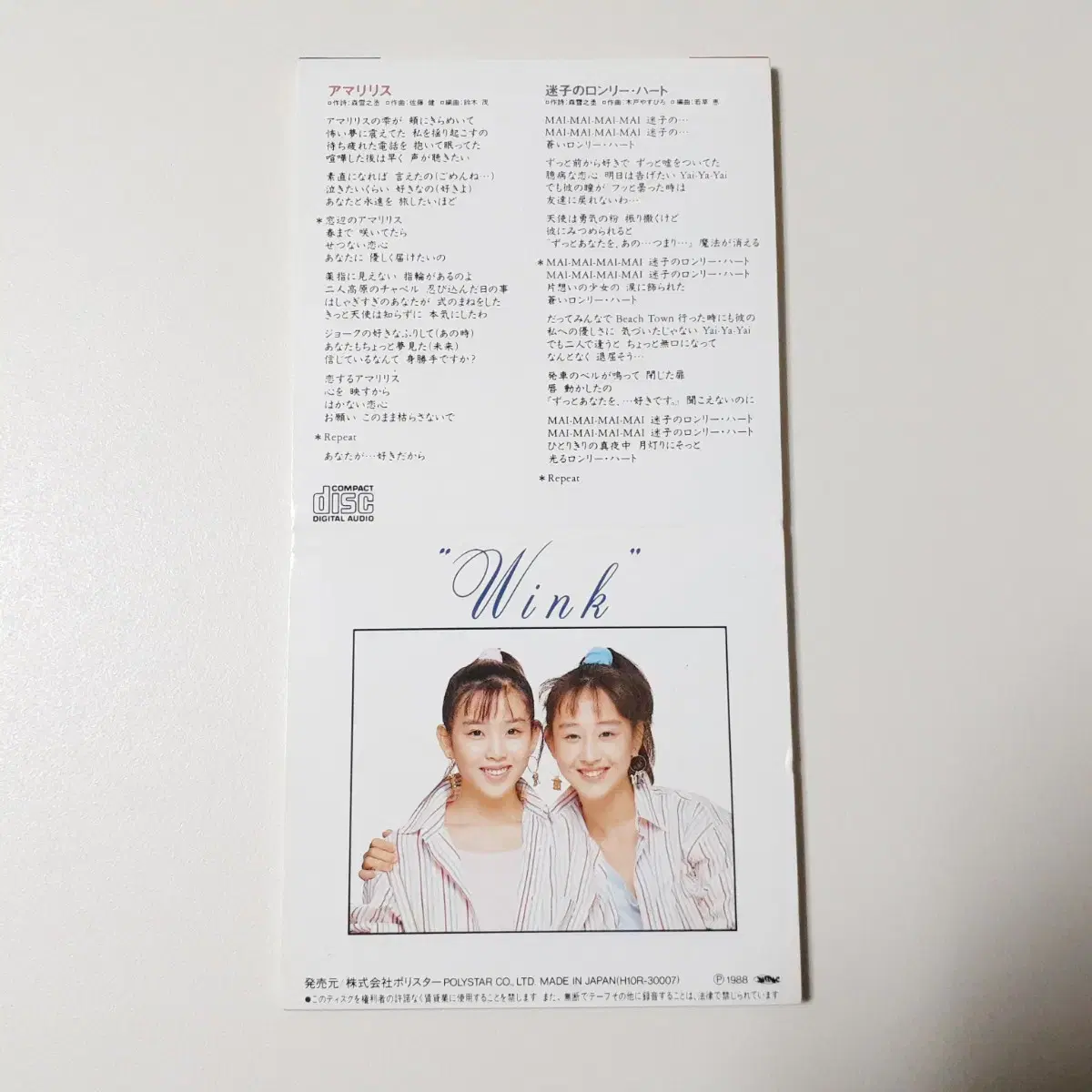 Wink 아마리리스 8cm 싱글 CD