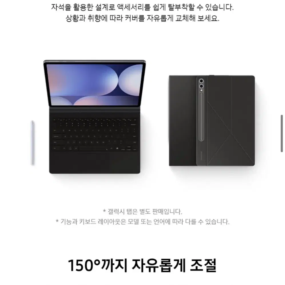 삼성 갤럭시탭 S10+ 키보드 북커버 with AI 키 EF-DX825