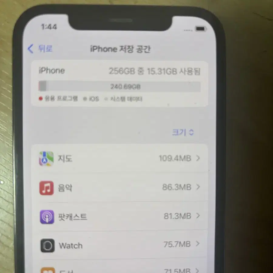 아이폰 12프로 256GB 판매합니다