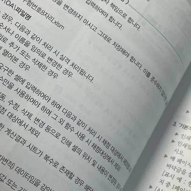 [필기없음] 시나공 컴활 1급 실기 기출문제집 2025