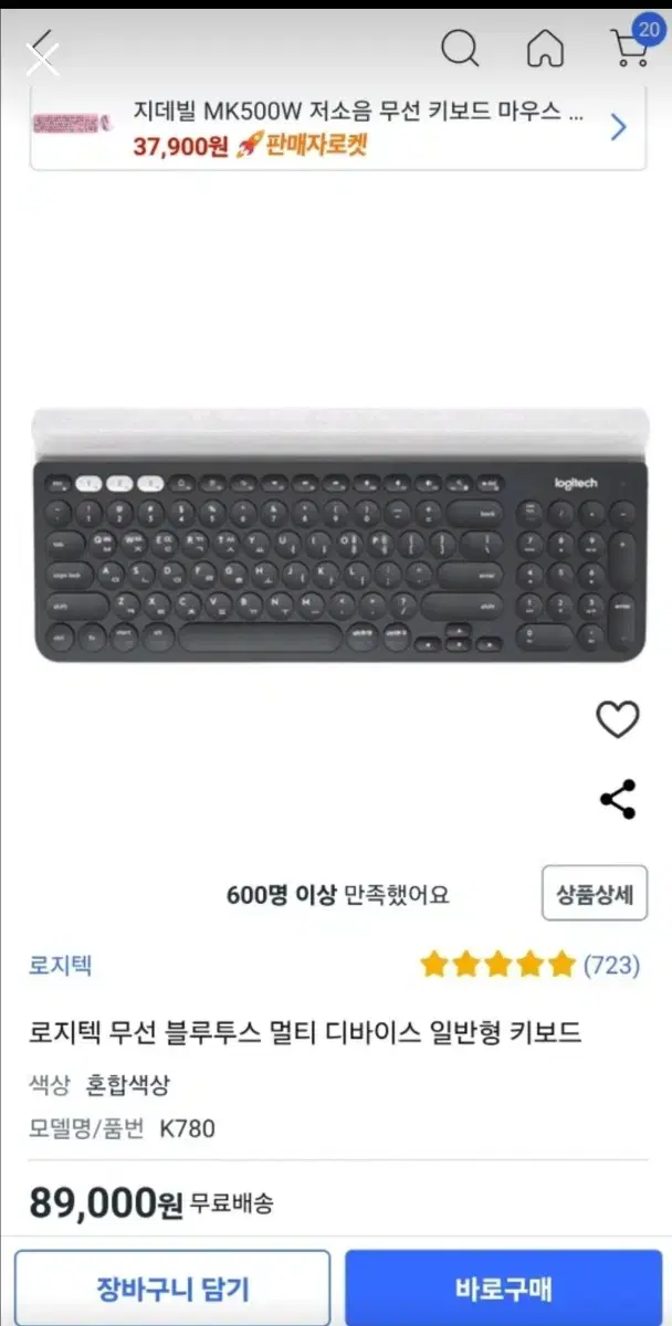 로지텍 K780 멀티 디바이스 키보드