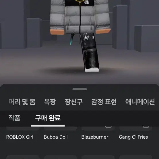 로블록스 코블록스 팝니다