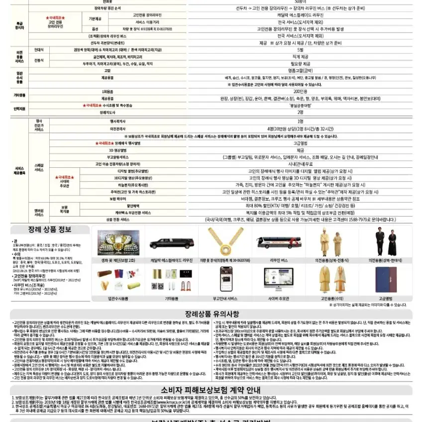 보람상조 상조 양도 1구좌 월15000원