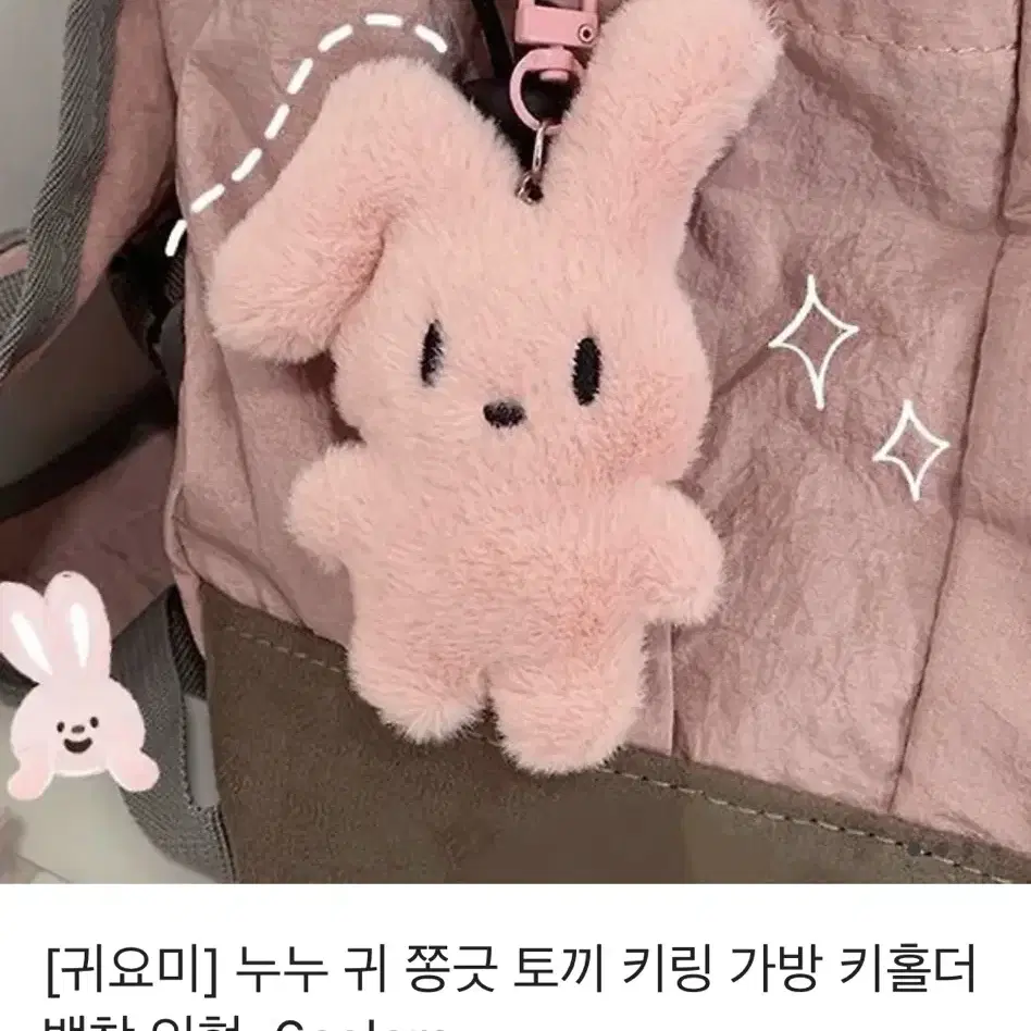 토끼인형