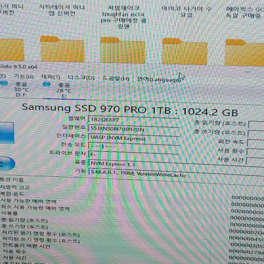 무상AS 7월14일까지 풀박스 삼성 970PRO 1TB 국내정품