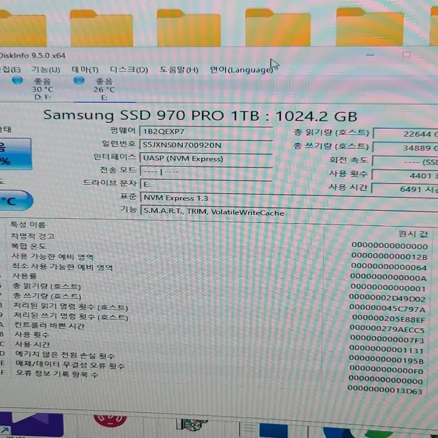 무상AS 7월14일까지 풀박스 삼성 970PRO 1TB 국내정품