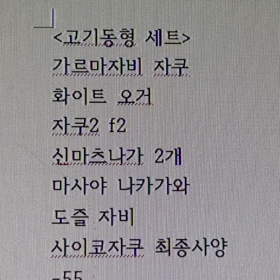 고기동형 자쿠 세트 판매