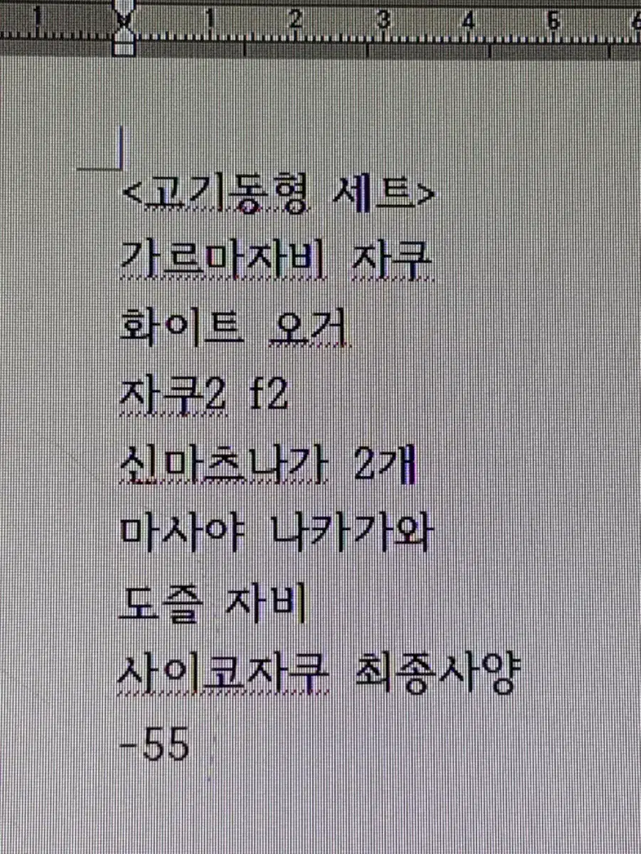 고기동형 자쿠 세트 판매